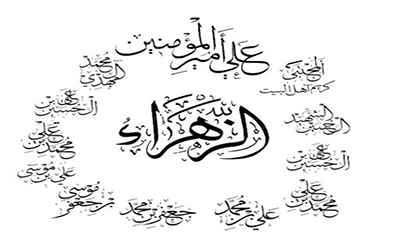  الاثنا عشر خليفة